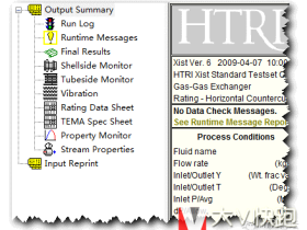 HTRI软件教程 | 换热器设计培训