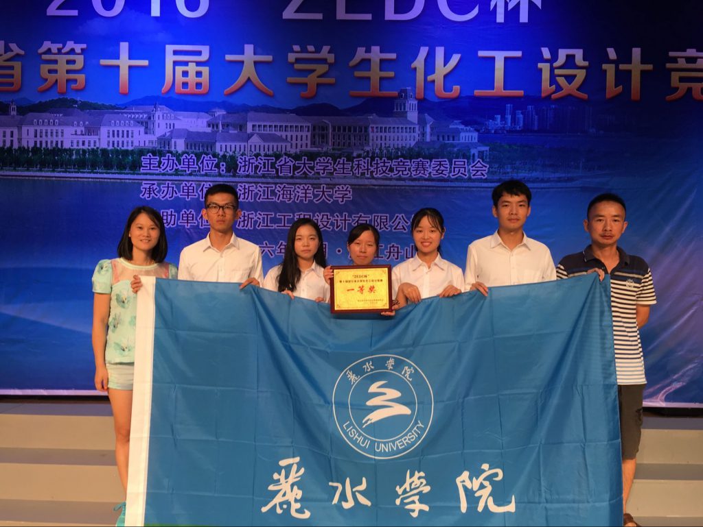 全国大学生化工设计竞赛