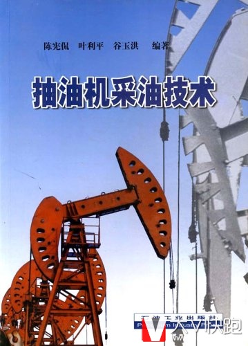 抽油机采油技术