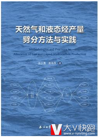 天然气和液态烃产量劈分方法与实践涂少勇,孟海燕著