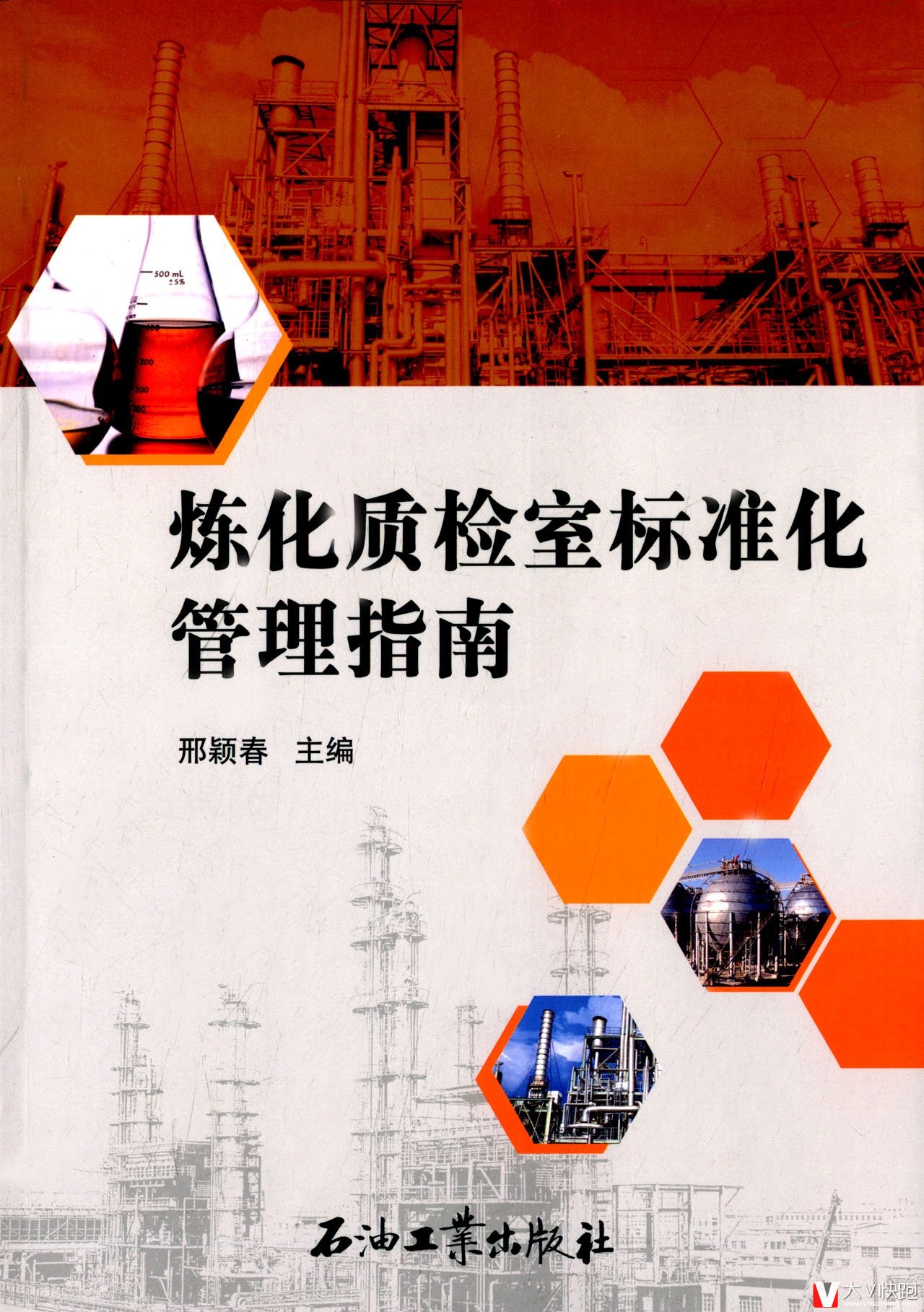 稠油波动:化学低温裂解降黏理论与技术杂油藏物理法物理化学复合法强化开采理论与技术丛书