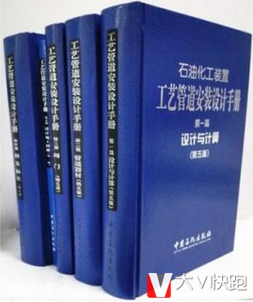 石油化工装置工艺管道安装设计手册(第五版)全五篇(石油化工装置工艺管道安装设计手册/第三篇阀门)