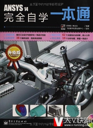 包邮ANSYS14完全自学一本通(附DVD光盘1张)陈艳霞、林金宝(作者)