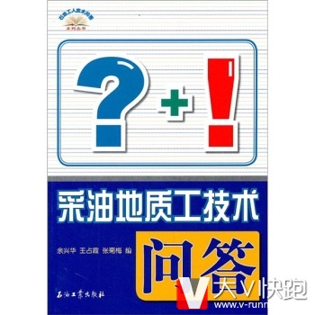 采油地质工技术问答余兴华,王占霞,张菊梅石油工业出版社9787502181475
