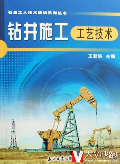 石油工人技术培训系列丛书修井施工工艺技术王新纯石油工业出版社9787502150495