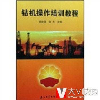 钻机操作培训教程李建国,郭东石油工业出版社9787502165291