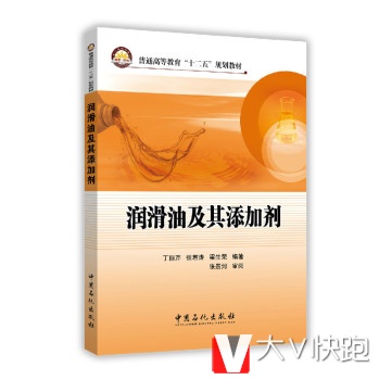 润滑油及其添加剂丁丽芹,张君涛,梁生荣中国石化出版社9787511