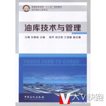 油库技术与管理汪楠,刘德俊；汪楠,刘德俊中国石化出版社9787
