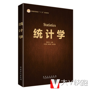 统计学曹玲玲,许忠荣,姜丽丽中国石化出版社978