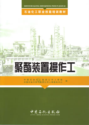 聚酯装置操作工