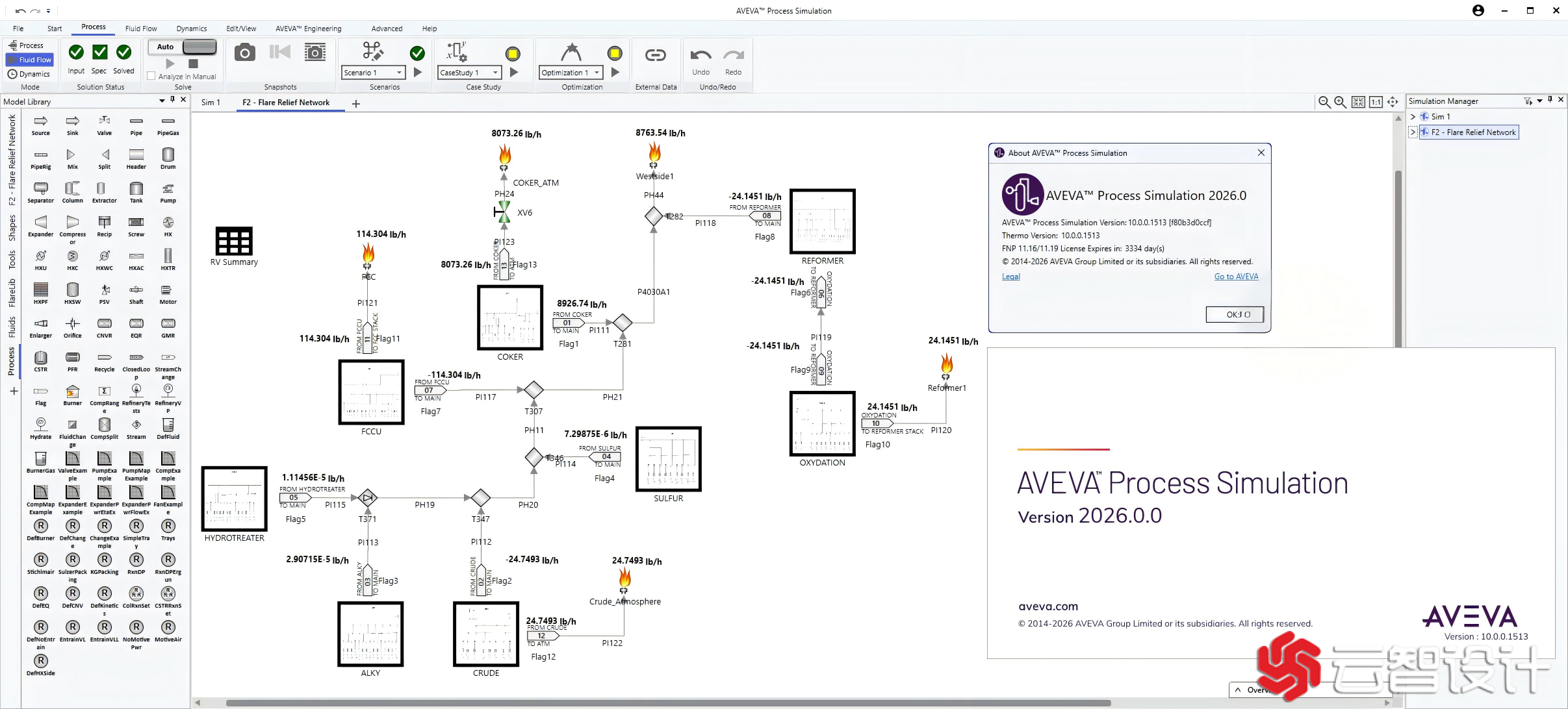 AVEVA Process Simulation 2026软件下载