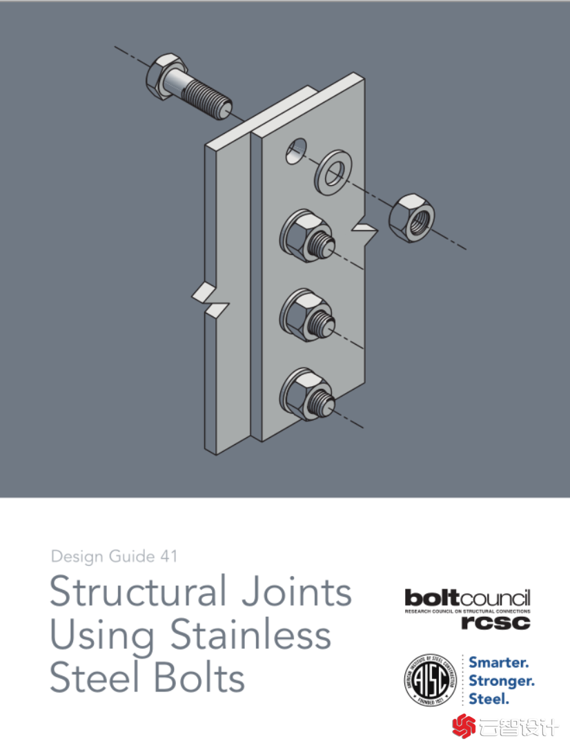 AISC Design Guide 41《Structural Joints Using Stainless Steel Bolts》